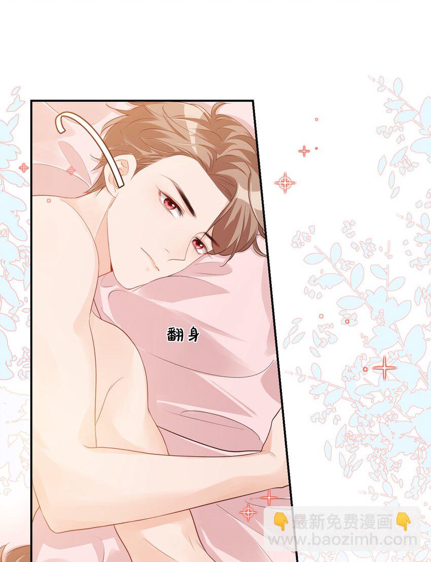 學長饒命！別扯我裙子 - 024 我這麼好的身材你看不見？ - 2