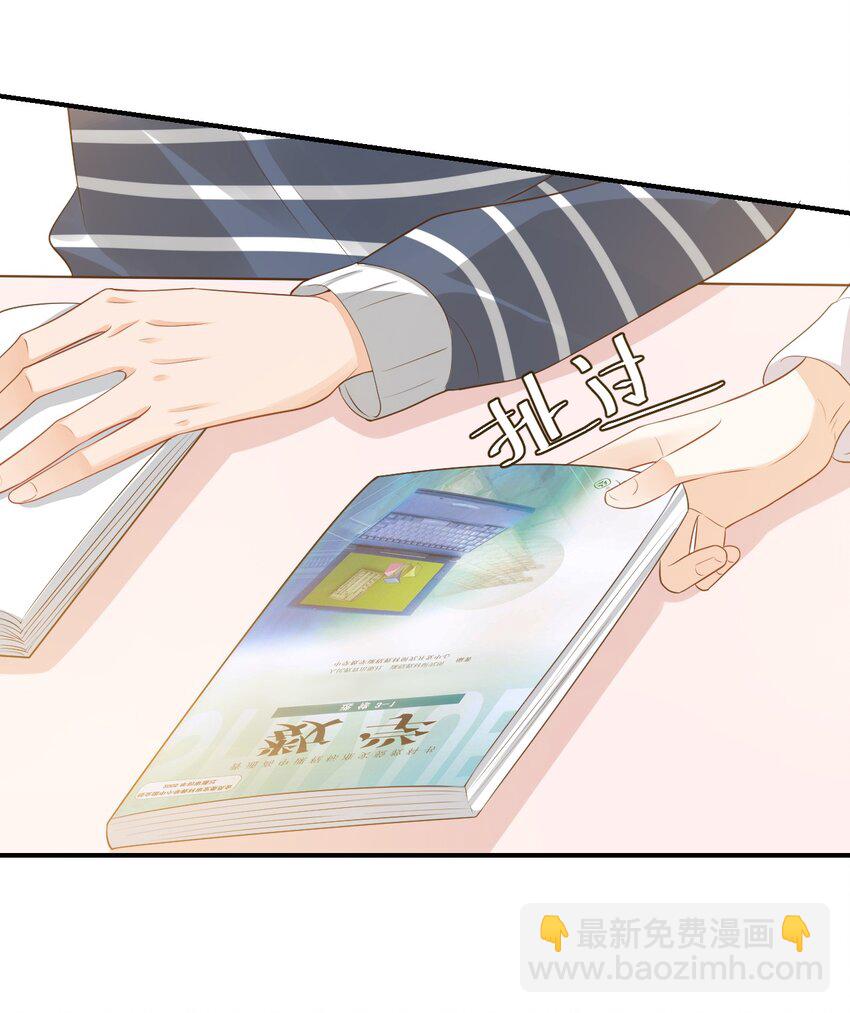 學長饒命！別扯我裙子 - 024 我這麼好的身材你看不見？ - 2