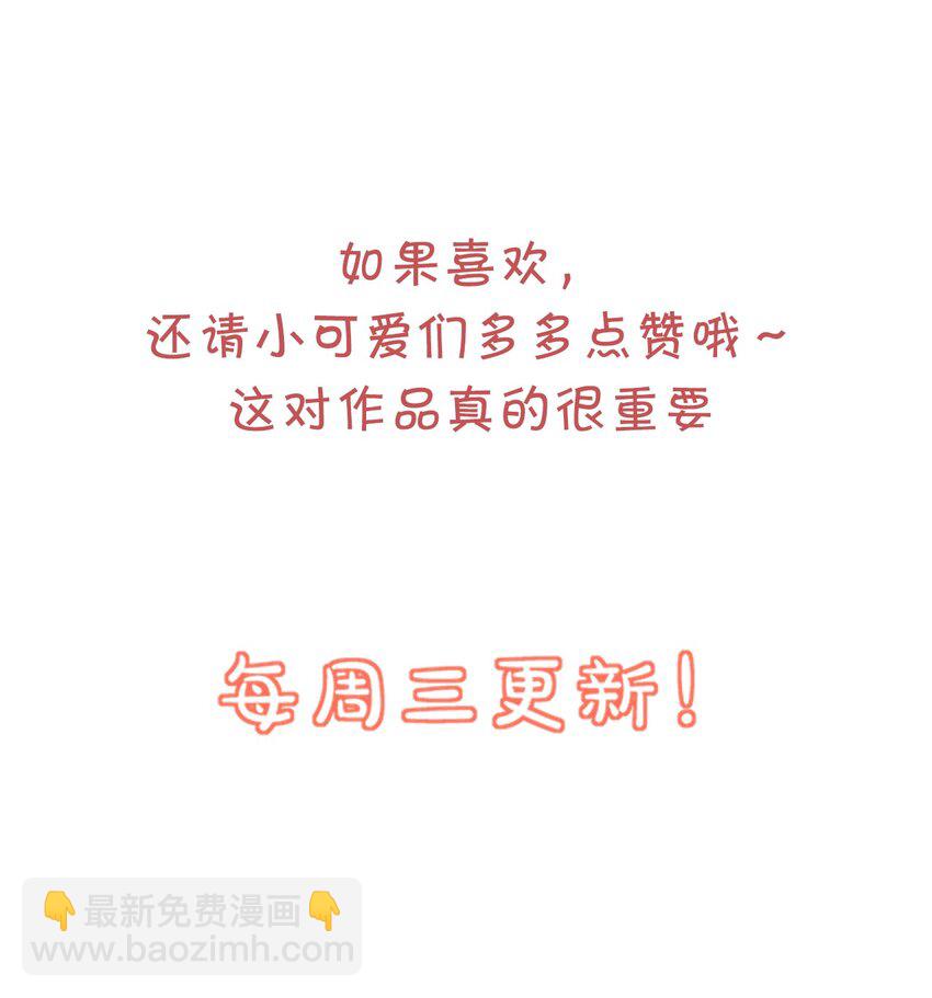 學長饒命！別扯我裙子 - 024 我這麼好的身材你看不見？ - 6