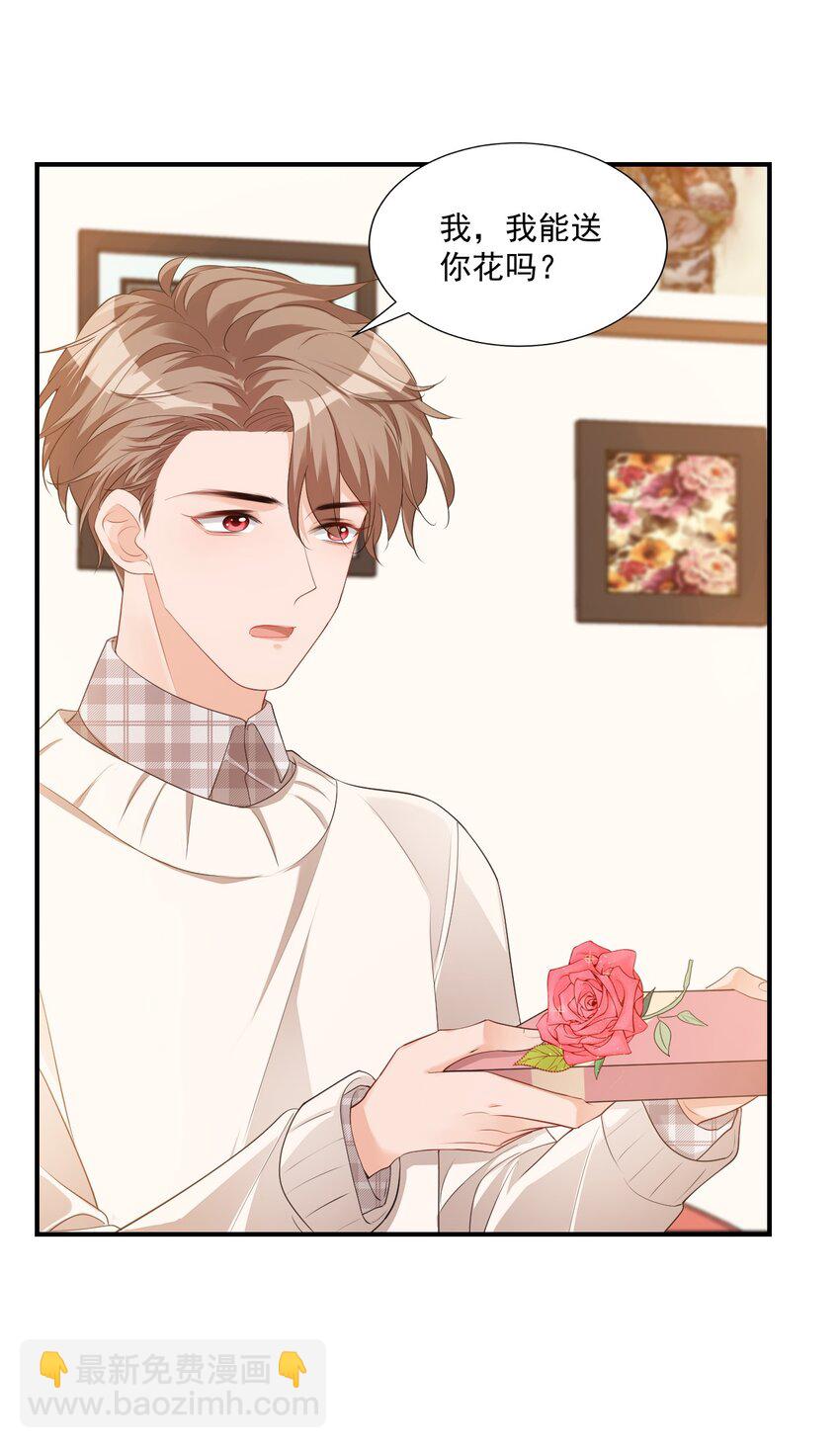 學長饒命！別扯我裙子 - 024 我這麼好的身材你看不見？ - 7