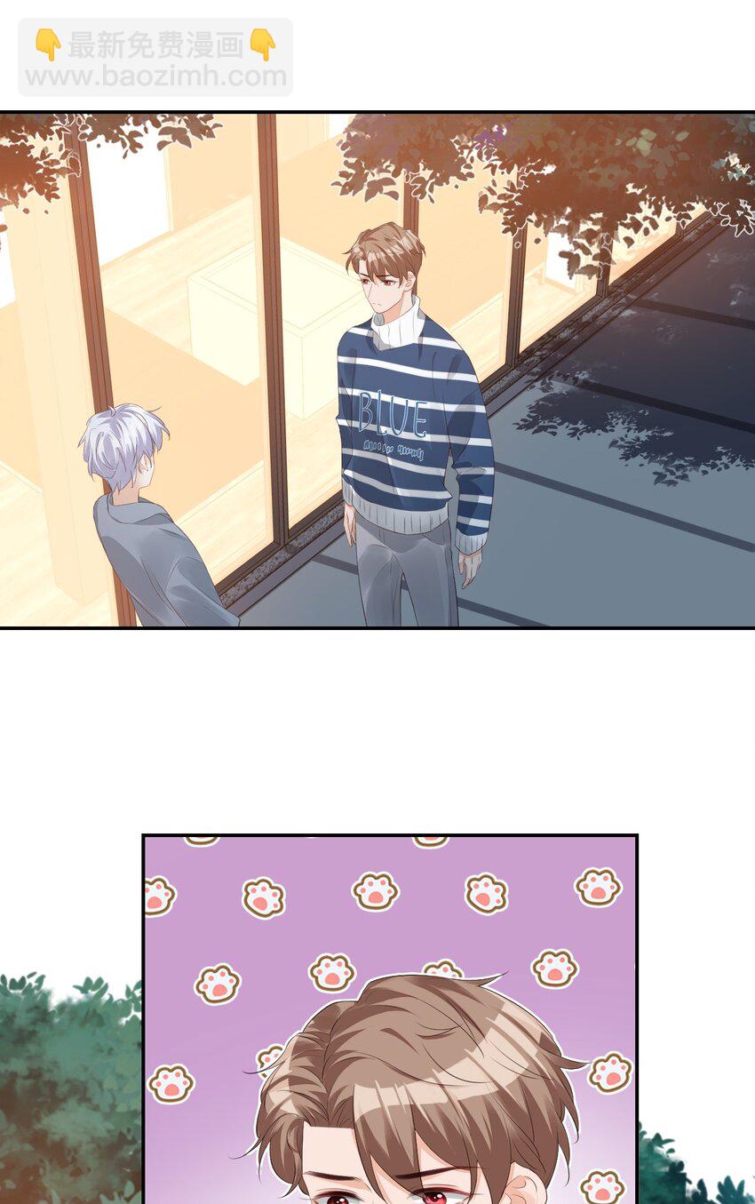 學長饒命！別扯我裙子 - 027 現在可以牽手了嗎？ - 2