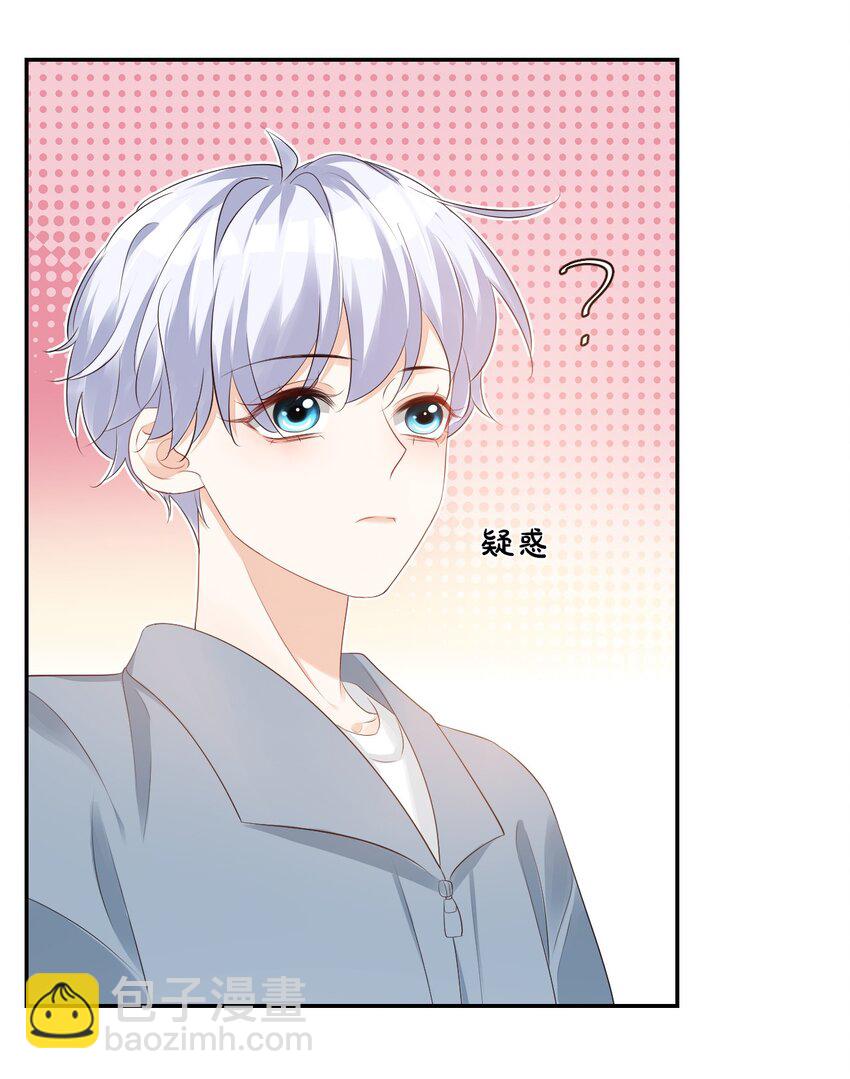 學長饒命！別扯我裙子 - 027 現在可以牽手了嗎？ - 1