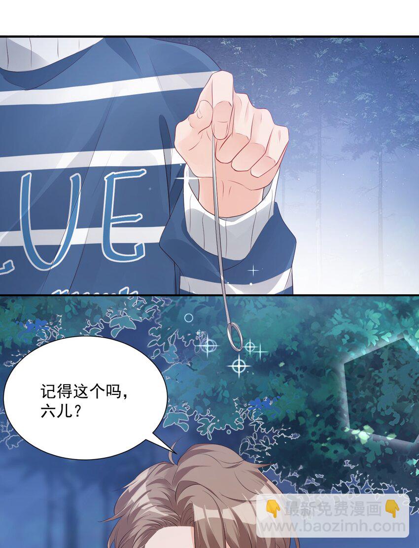 學長饒命！別扯我裙子 - 027 現在可以牽手了嗎？ - 2