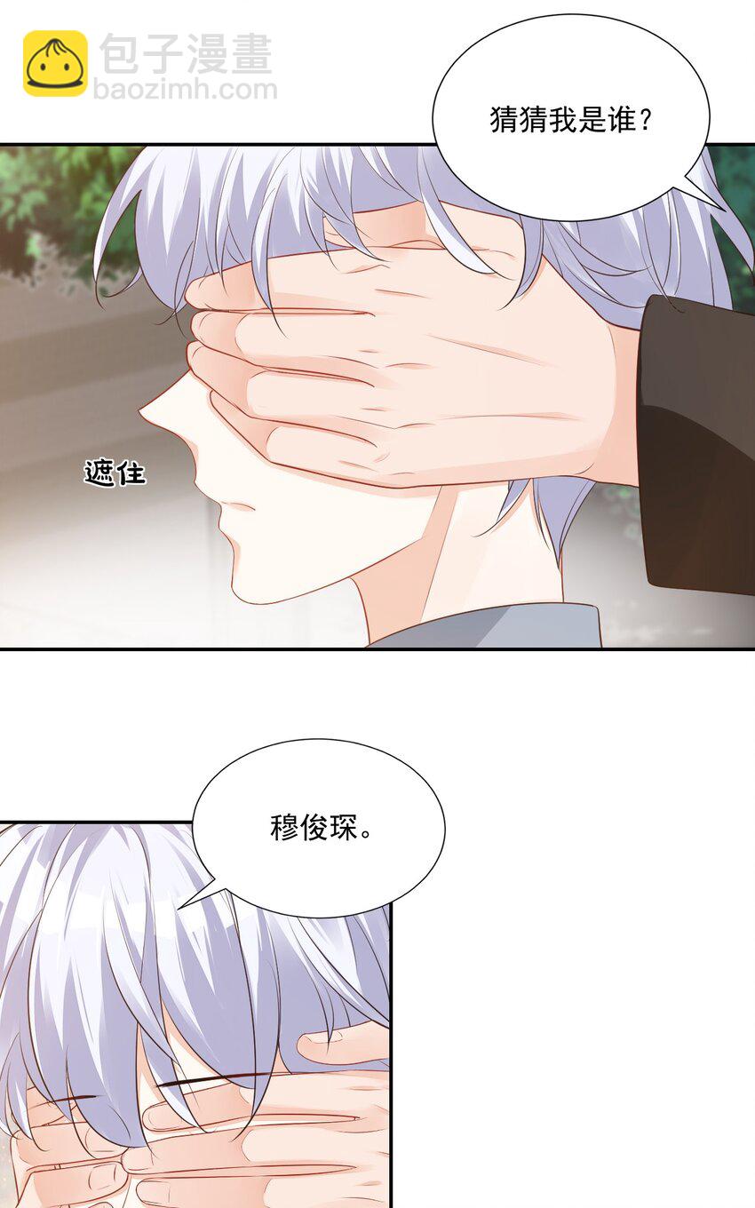 學長饒命！別扯我裙子 - 029 出去約會吧！(1/2) - 4