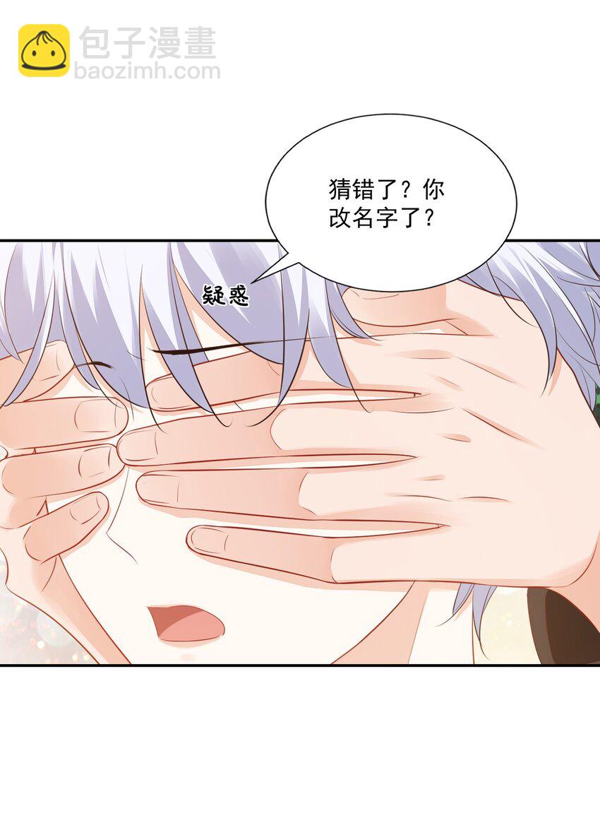 學長饒命！別扯我裙子 - 029 出去約會吧！(1/2) - 6