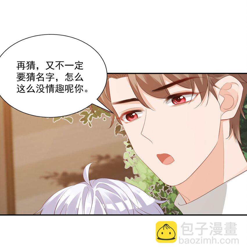 學長饒命！別扯我裙子 - 029 出去約會吧！(1/2) - 7