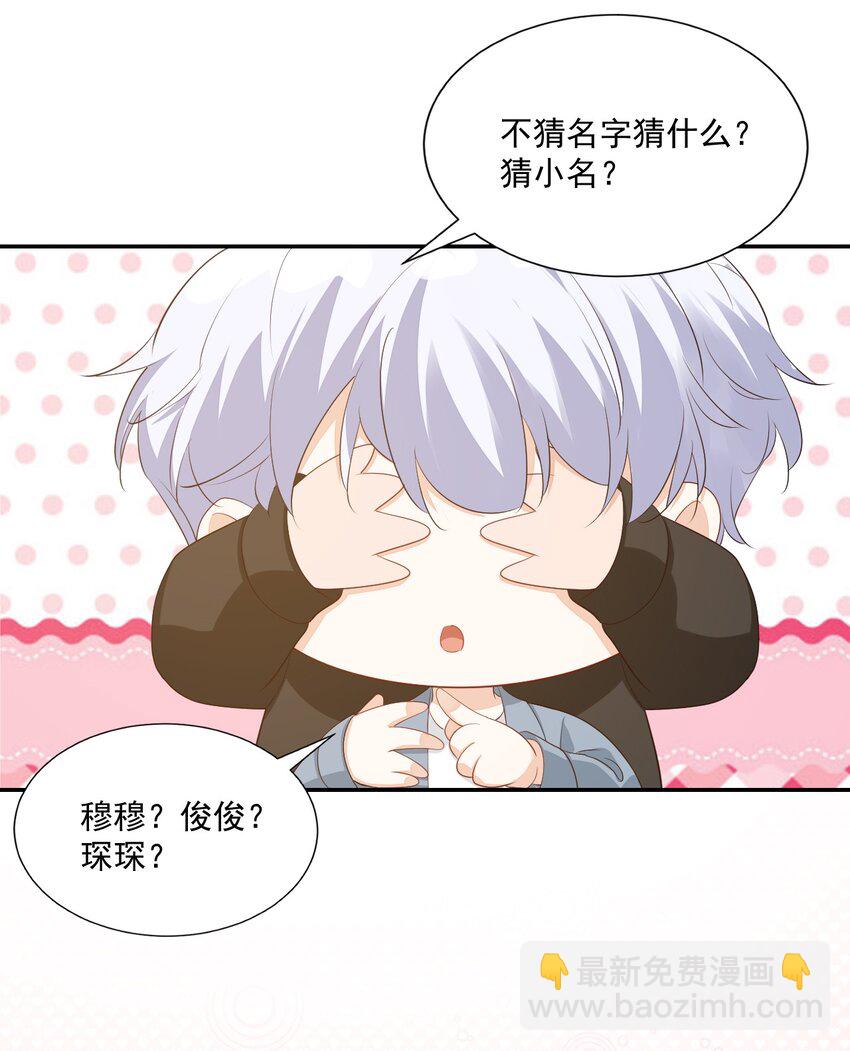 學長饒命！別扯我裙子 - 029 出去約會吧！(1/2) - 8