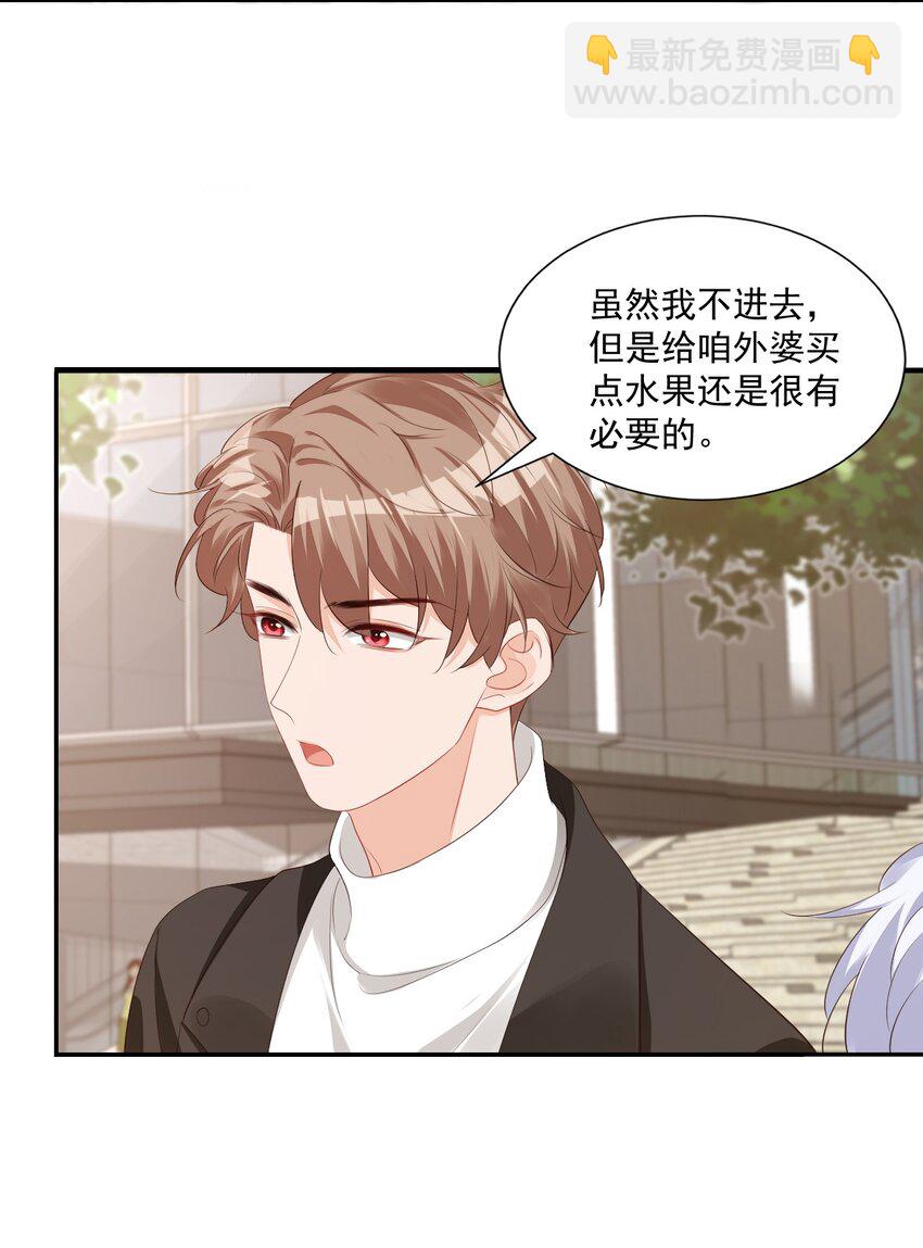 學長饒命！別扯我裙子 - 029 出去約會吧！(1/2) - 7