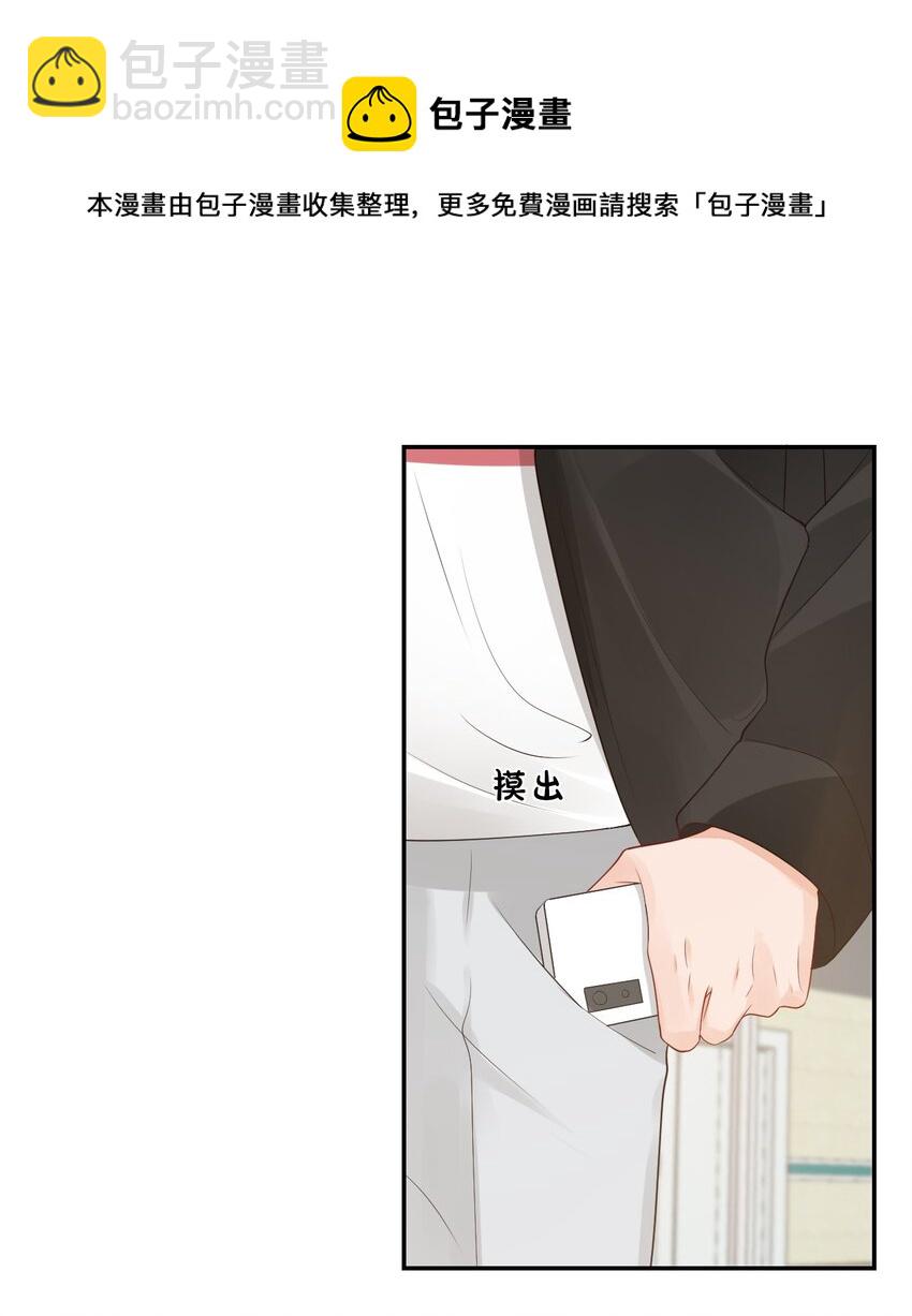 學長饒命！別扯我裙子 - 029 出去約會吧！(1/2) - 3