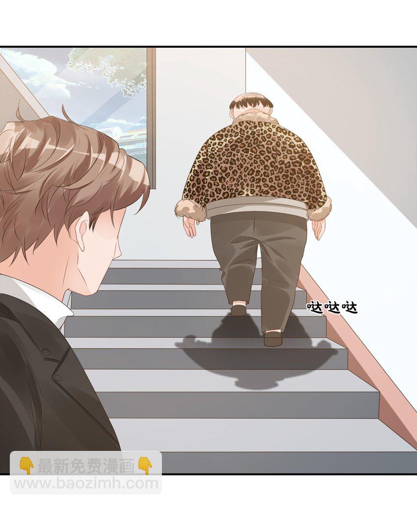 學長饒命！別扯我裙子 - 029 出去約會吧！(1/2) - 5