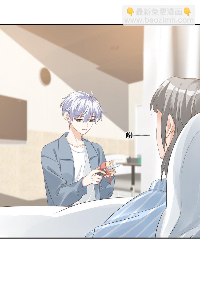 學長饒命！別扯我裙子 - 029 出去約會吧！(1/2) - 8