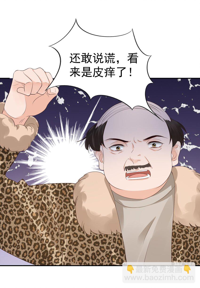 學長饒命！別扯我裙子 - 029 出去約會吧！(1/2) - 7