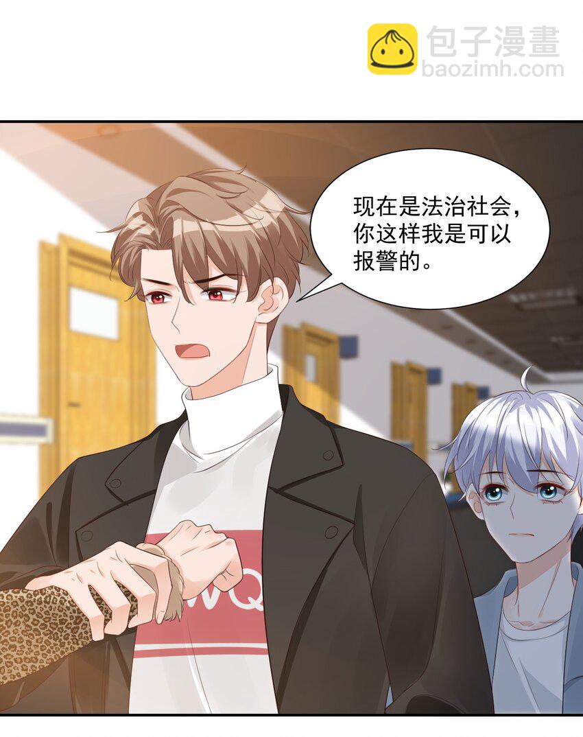 學長饒命！別扯我裙子 - 029 出去約會吧！(1/2) - 1