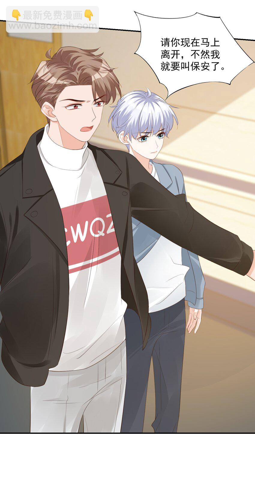 學長饒命！別扯我裙子 - 029 出去約會吧！(2/2) - 2