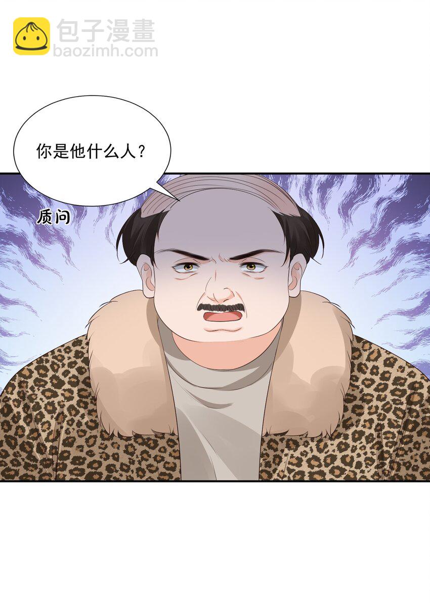 學長饒命！別扯我裙子 - 029 出去約會吧！(2/2) - 1