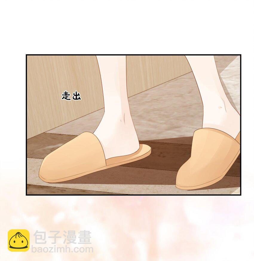 學長饒命！別扯我裙子 - 032 有沒有一點心動！(1/2) - 4