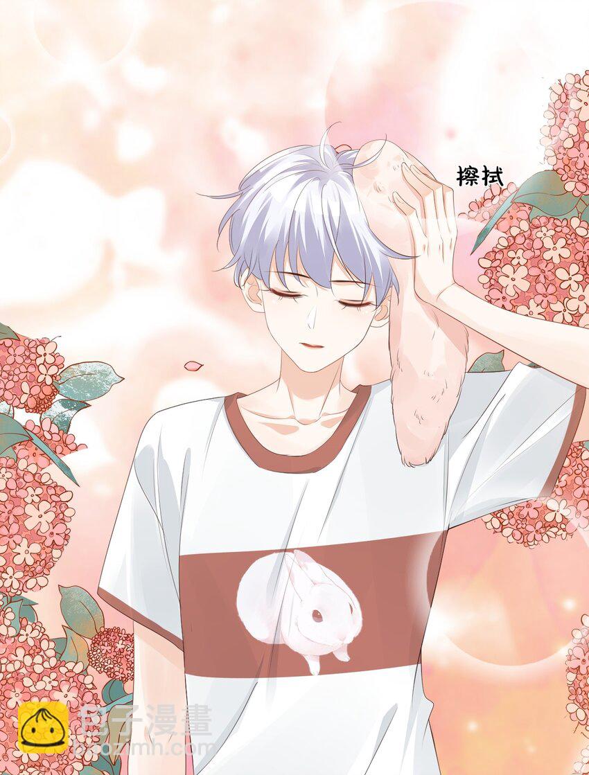 學長饒命！別扯我裙子 - 032 有沒有一點心動！(1/2) - 5