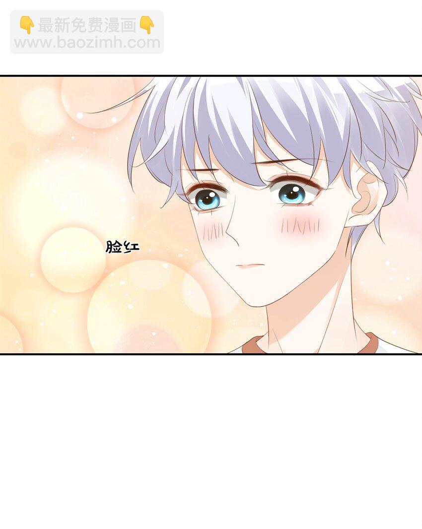 學長饒命！別扯我裙子 - 032 有沒有一點心動！(1/2) - 2