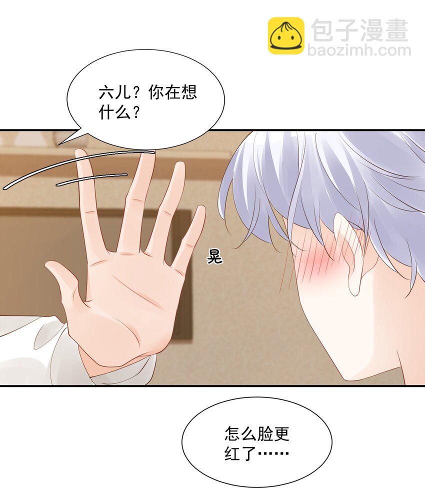 學長饒命！別扯我裙子 - 032 有沒有一點心動！(1/2) - 6