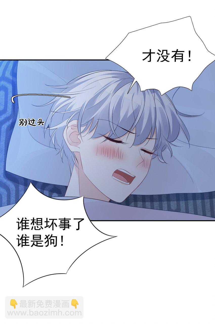 學長饒命！別扯我裙子 - 032 有沒有一點心動！(1/2) - 2