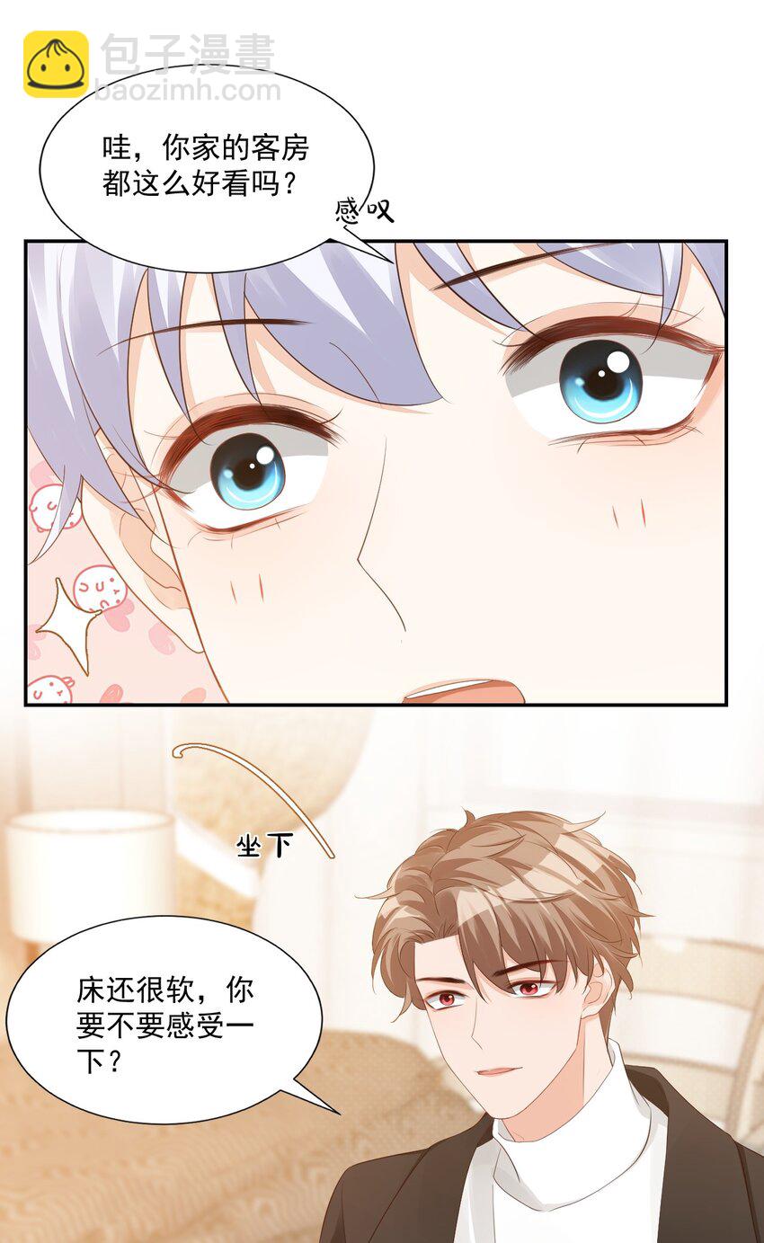 學長饒命！別扯我裙子 - 032 有沒有一點心動！(1/2) - 6