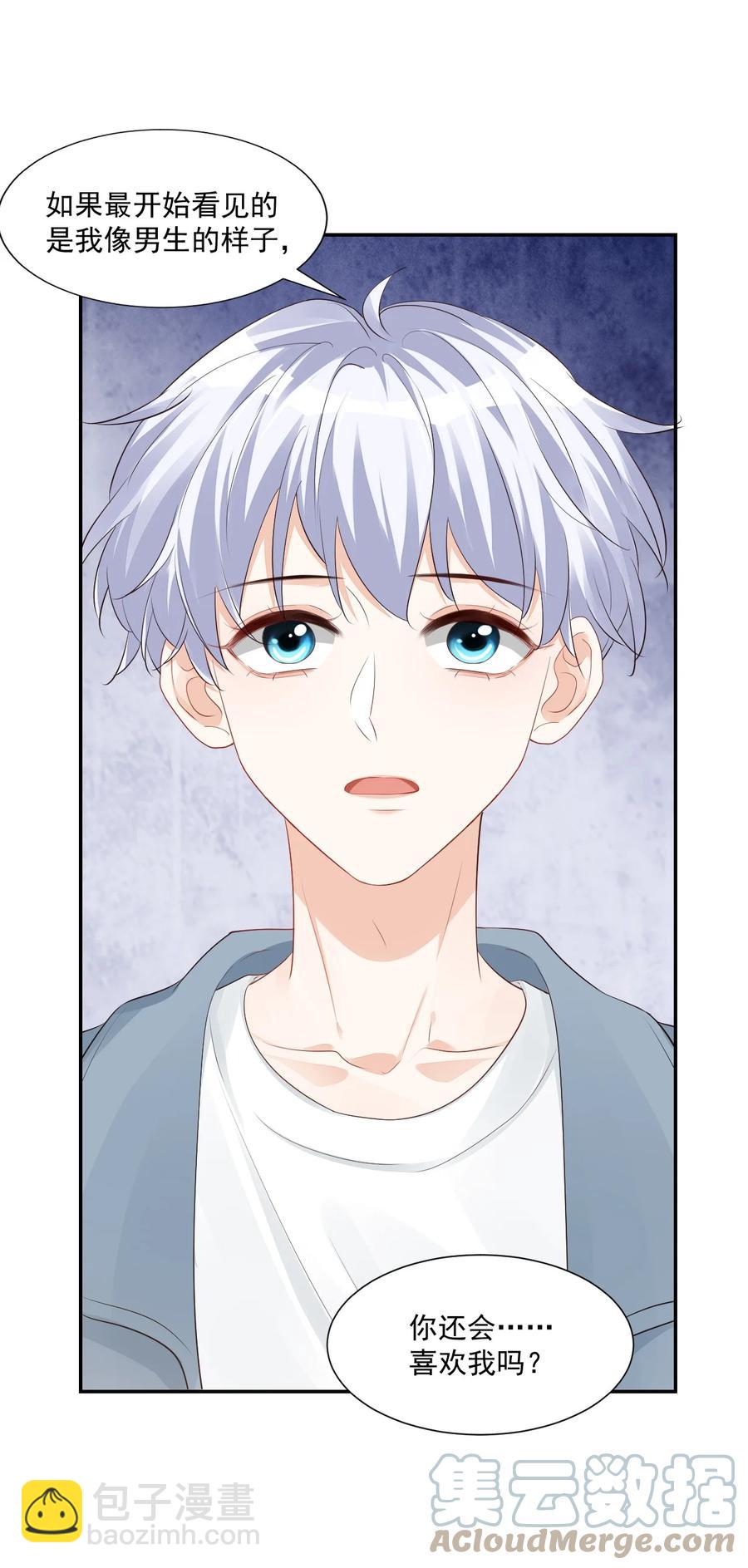 學長饒命！別扯我裙子 - 034 我男朋友厲害！(1/2) - 2