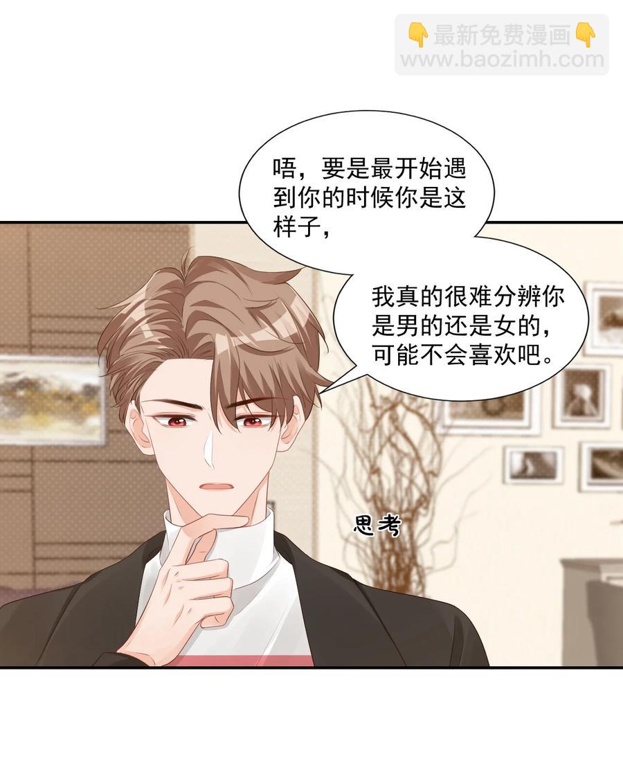 學長饒命！別扯我裙子 - 034 我男朋友厲害！(1/2) - 3