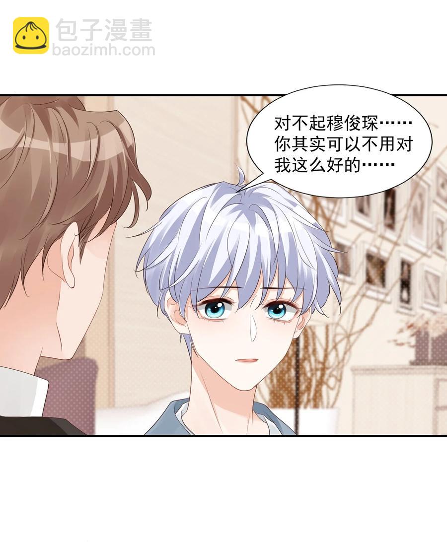 學長饒命！別扯我裙子 - 034 我男朋友厲害！(1/2) - 2