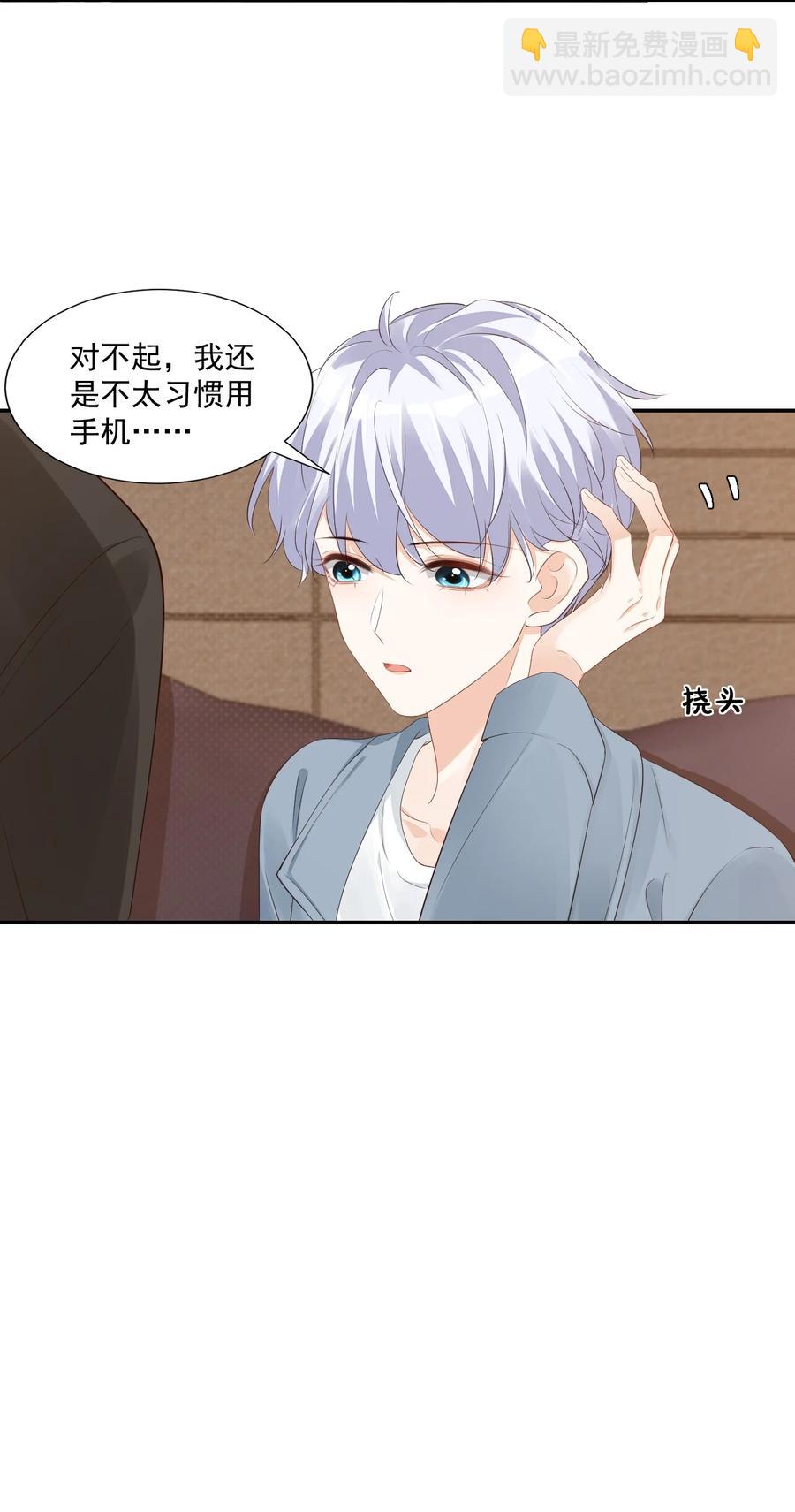 學長饒命！別扯我裙子 - 034 我男朋友厲害！(1/2) - 8