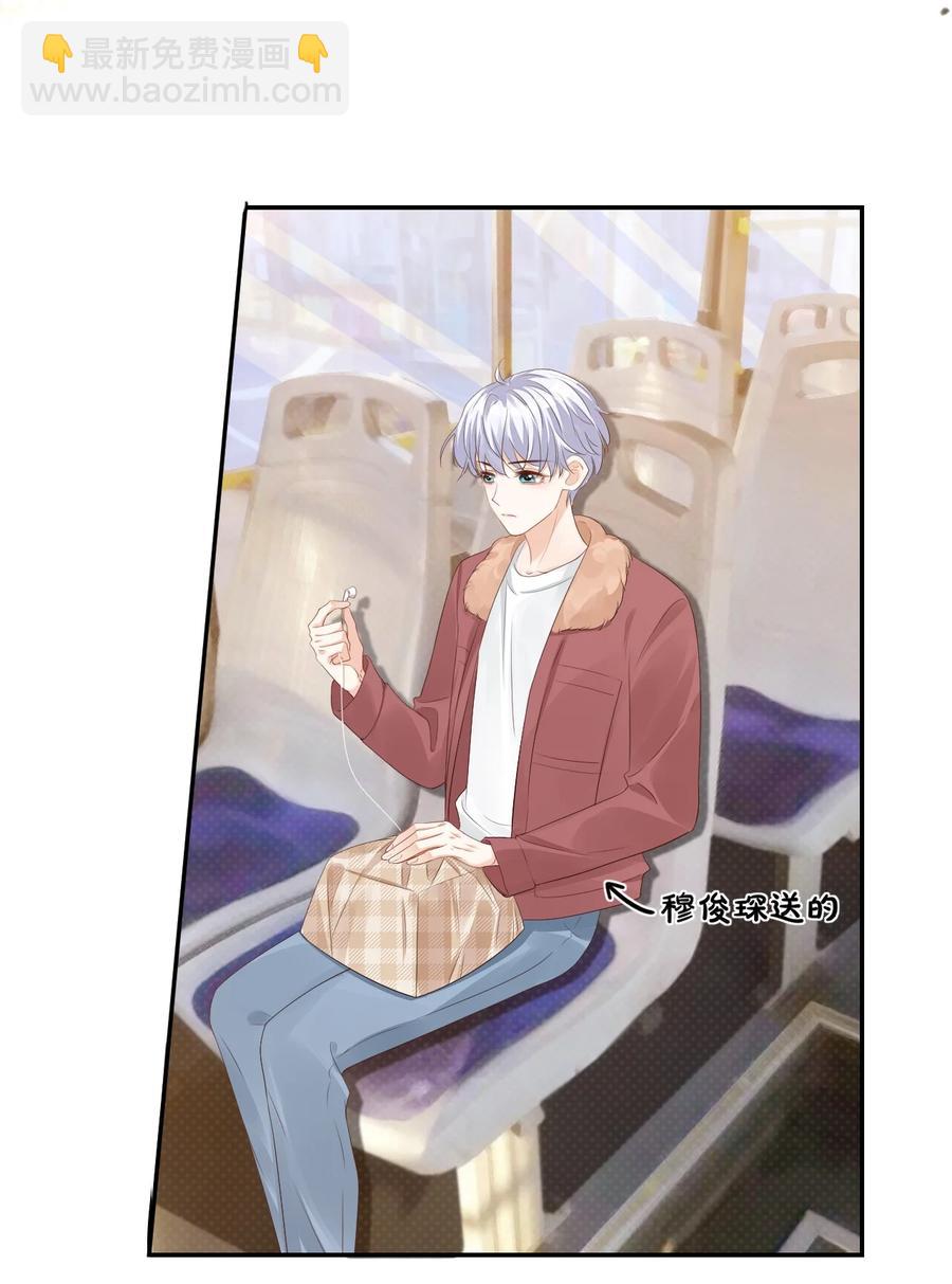 學長饒命！別扯我裙子 - 034 我男朋友厲害！(1/2) - 5