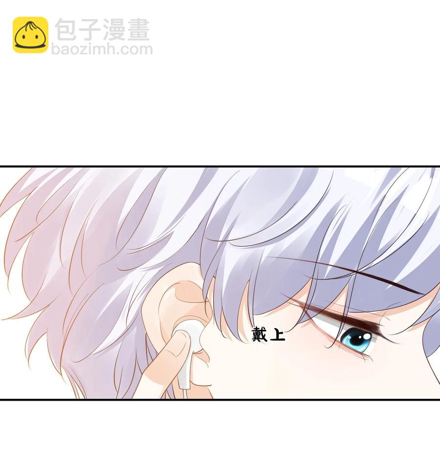 學長饒命！別扯我裙子 - 034 我男朋友厲害！(1/2) - 6