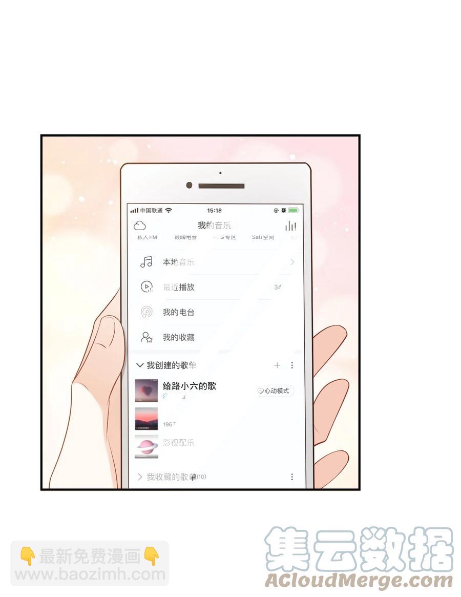 學長饒命！別扯我裙子 - 034 我男朋友厲害！(1/2) - 7