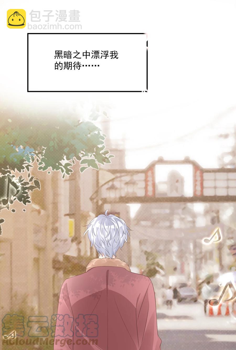 學長饒命！別扯我裙子 - 034 我男朋友厲害！(1/2) - 2