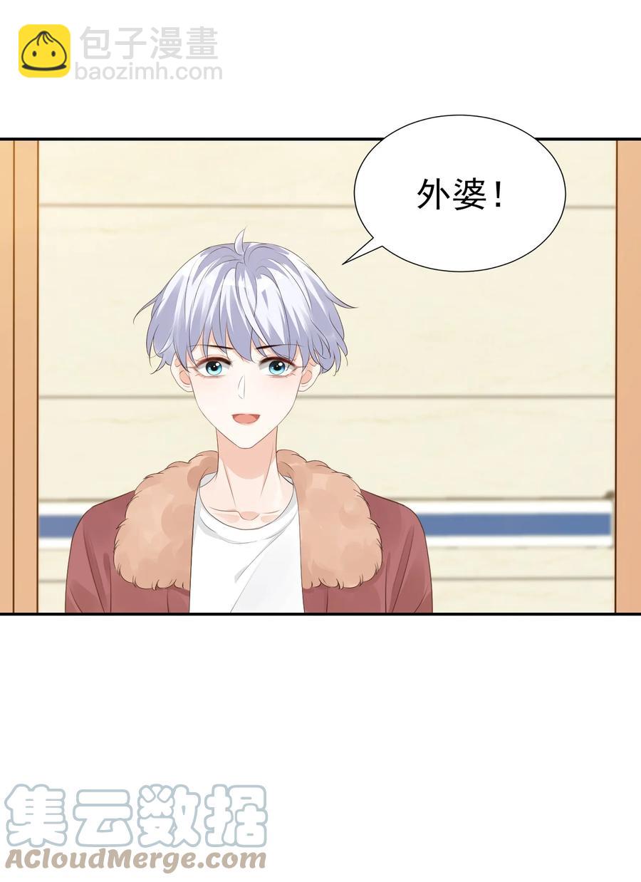 學長饒命！別扯我裙子 - 034 我男朋友厲害！(1/2) - 5