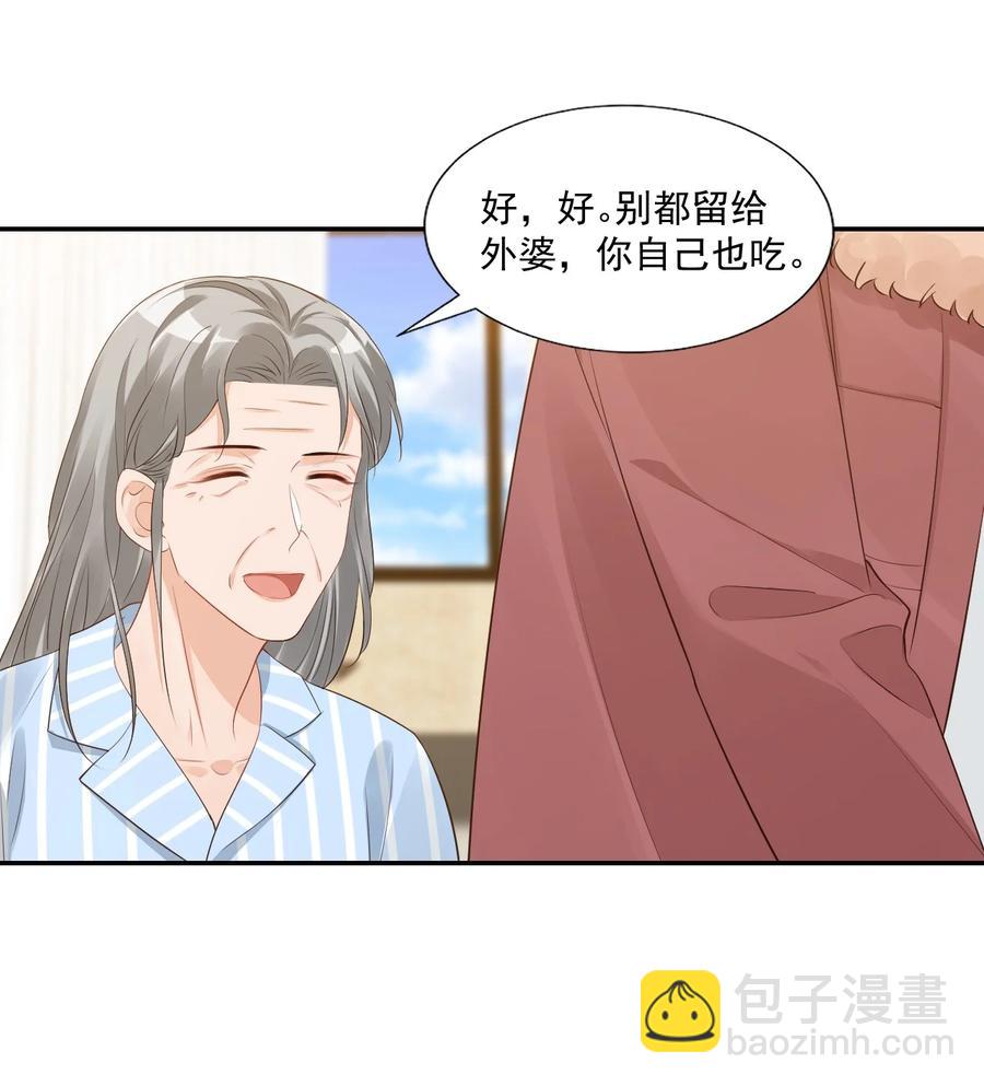 學長饒命！別扯我裙子 - 034 我男朋友厲害！(1/2) - 1