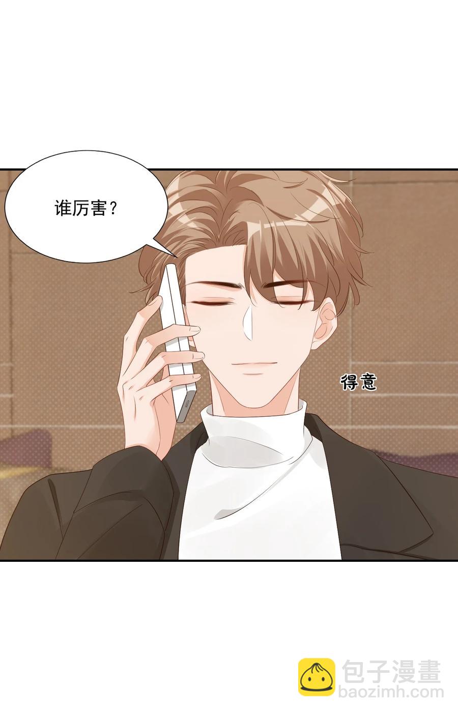 學長饒命！別扯我裙子 - 034 我男朋友厲害！(1/2) - 2