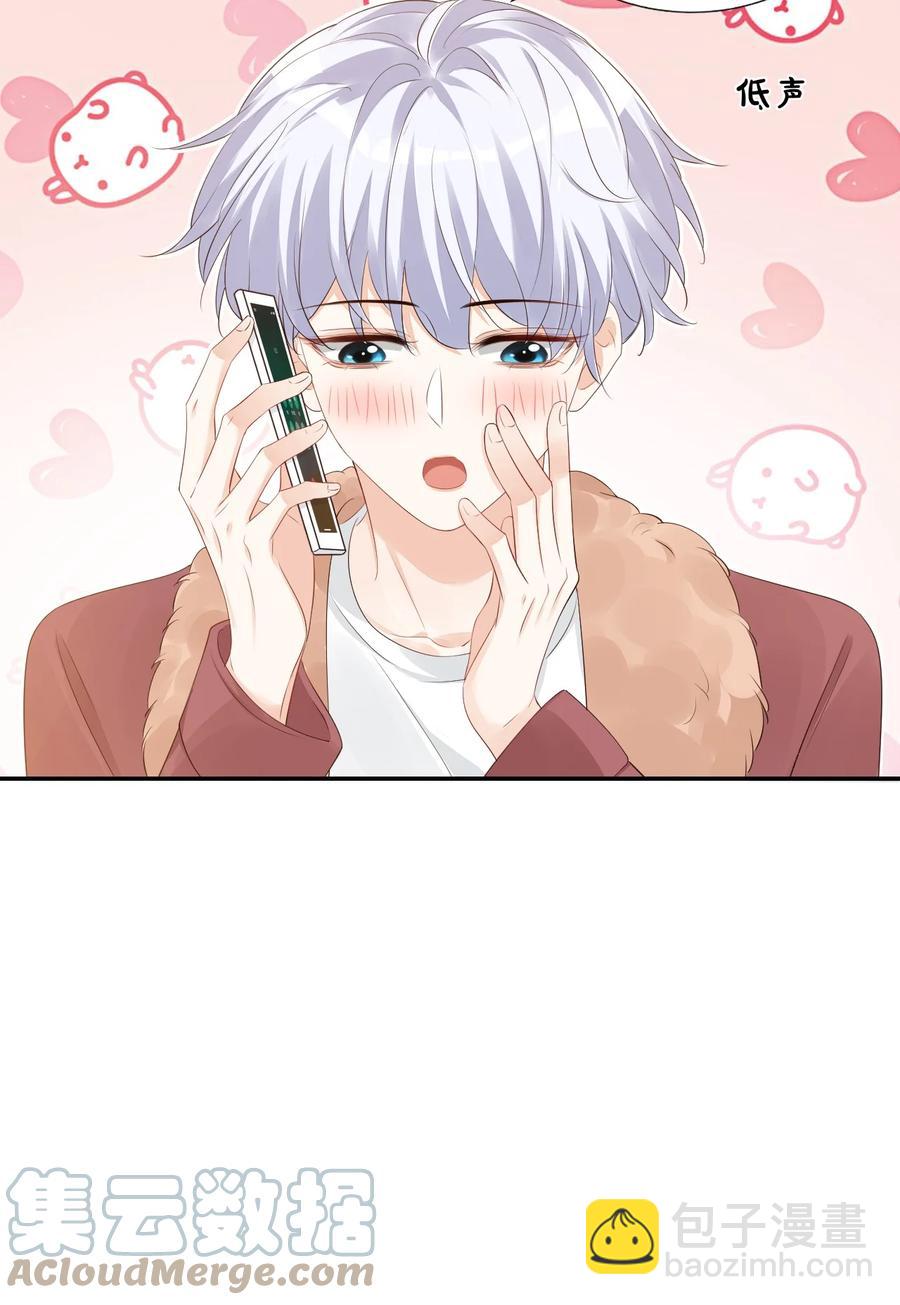 學長饒命！別扯我裙子 - 034 我男朋友厲害！(2/2) - 2