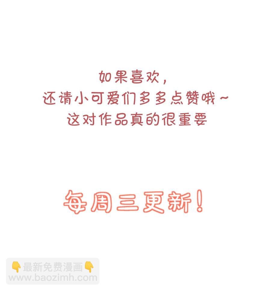 學長饒命！別扯我裙子 - 034 我男朋友厲害！(2/2) - 1