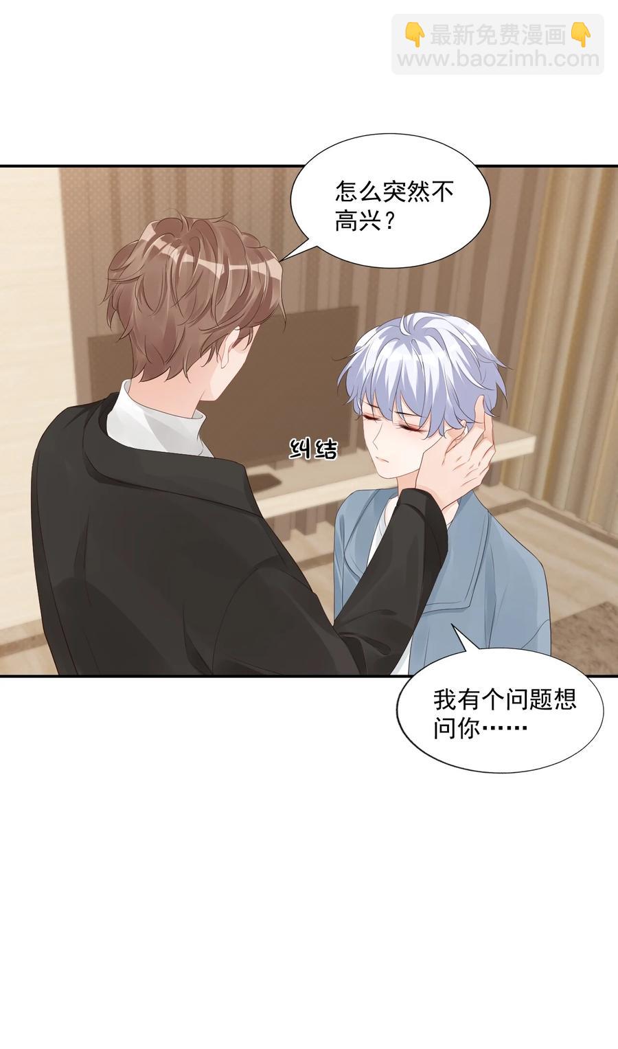 學長饒命！別扯我裙子 - 034 我男朋友厲害！(1/2) - 8