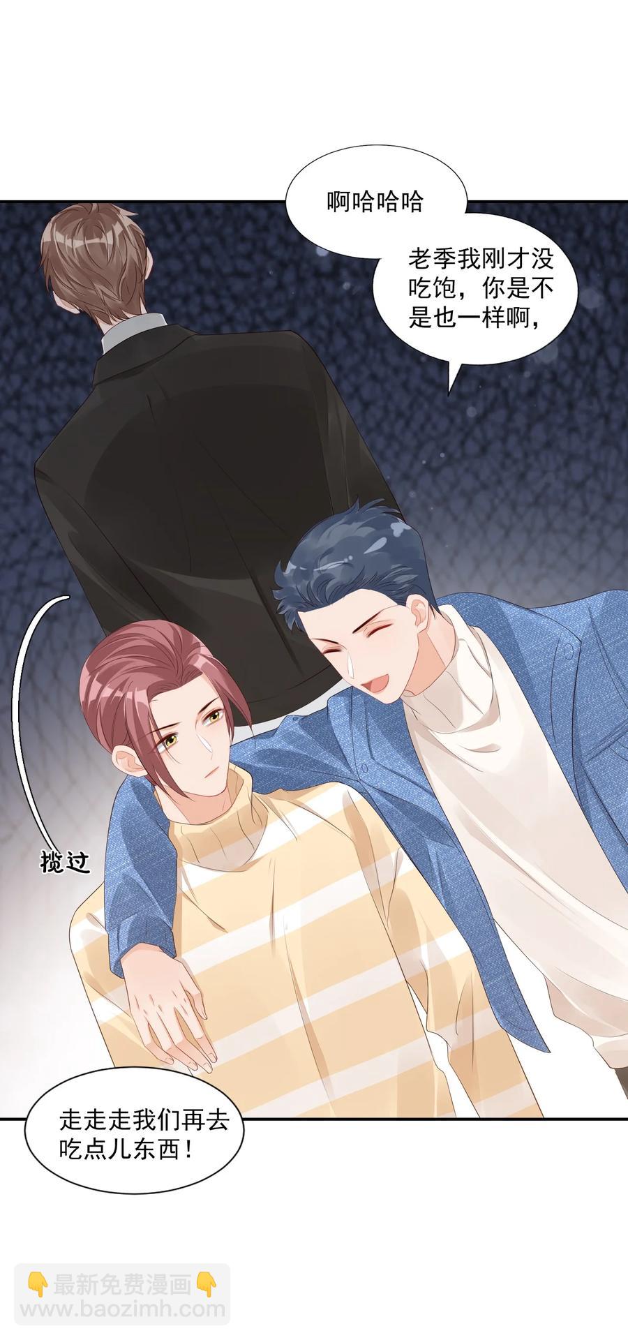 學長饒命！別扯我裙子 - 036 你認識我女朋友路小六嗎？(1/2) - 1