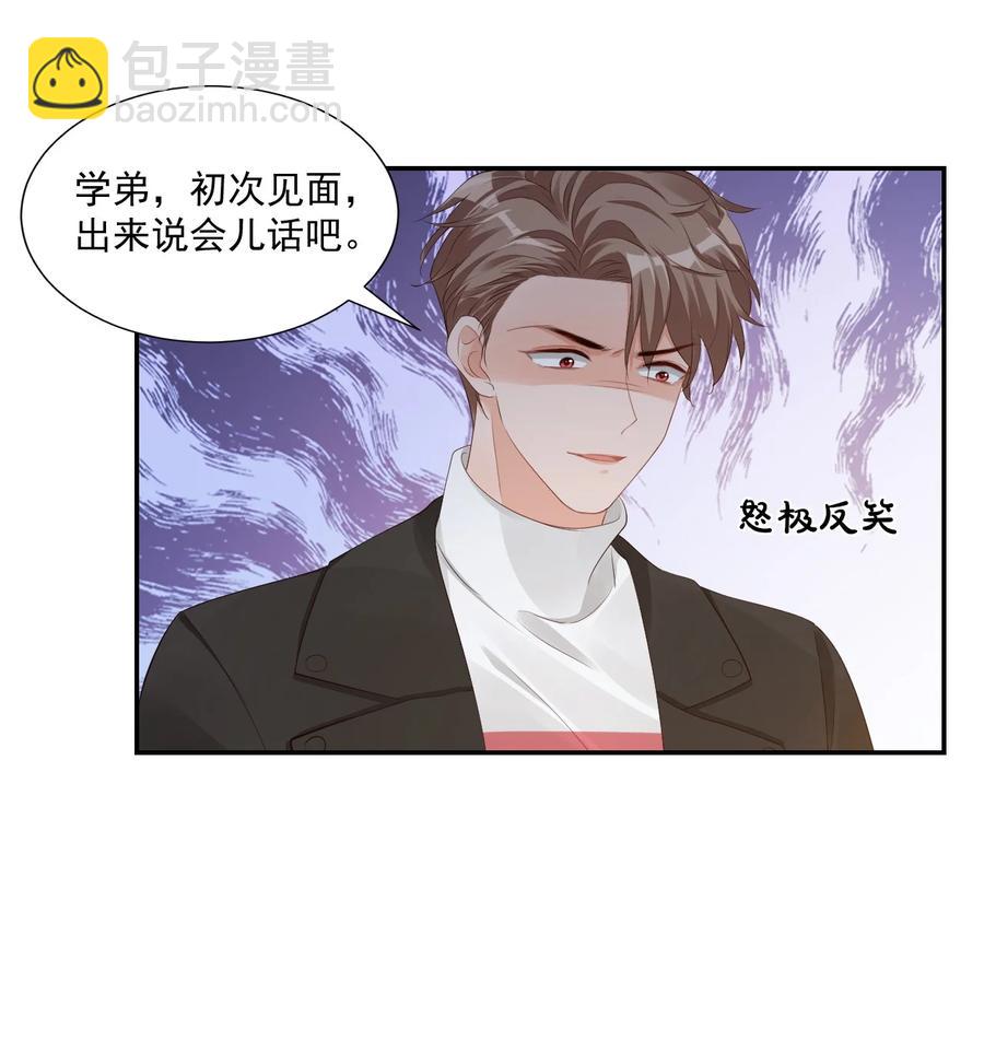 學長饒命！別扯我裙子 - 036 你認識我女朋友路小六嗎？(1/2) - 7