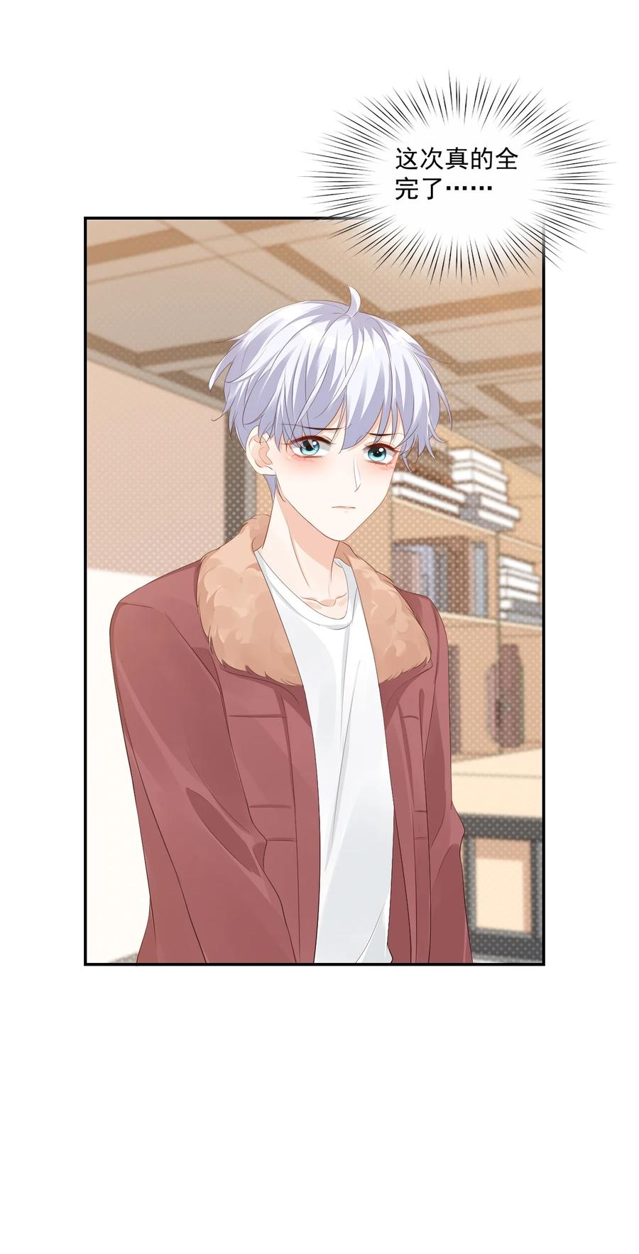 學長饒命！別扯我裙子 - 036 你認識我女朋友路小六嗎？(1/2) - 1