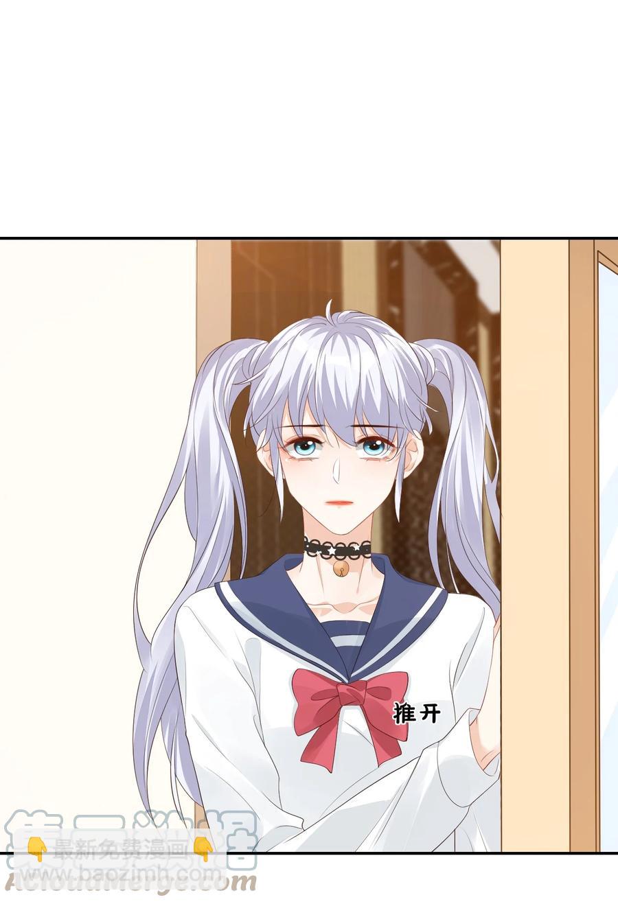 學長饒命！別扯我裙子 - 036 你認識我女朋友路小六嗎？(1/2) - 3