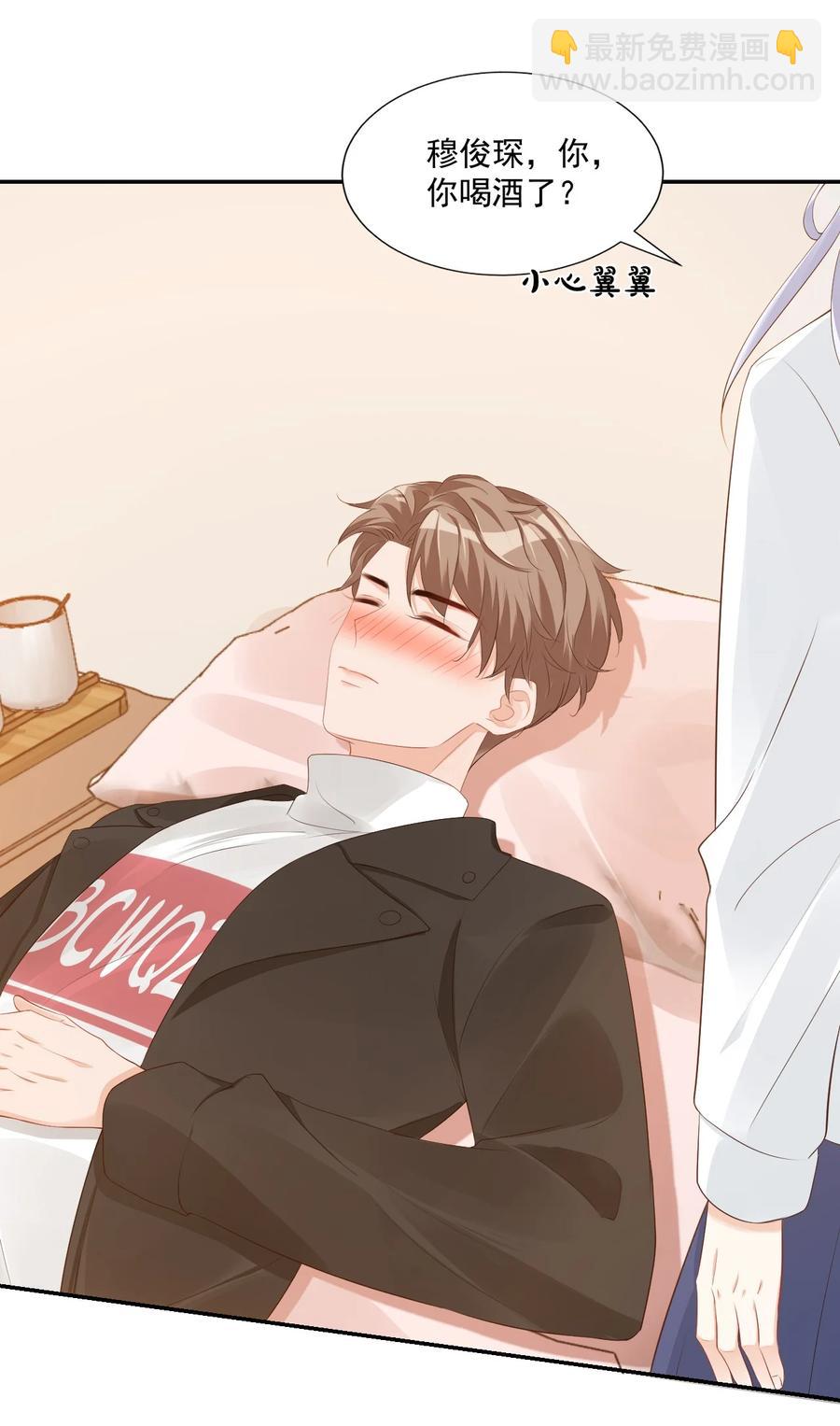 學長饒命！別扯我裙子 - 036 你認識我女朋友路小六嗎？(1/2) - 4