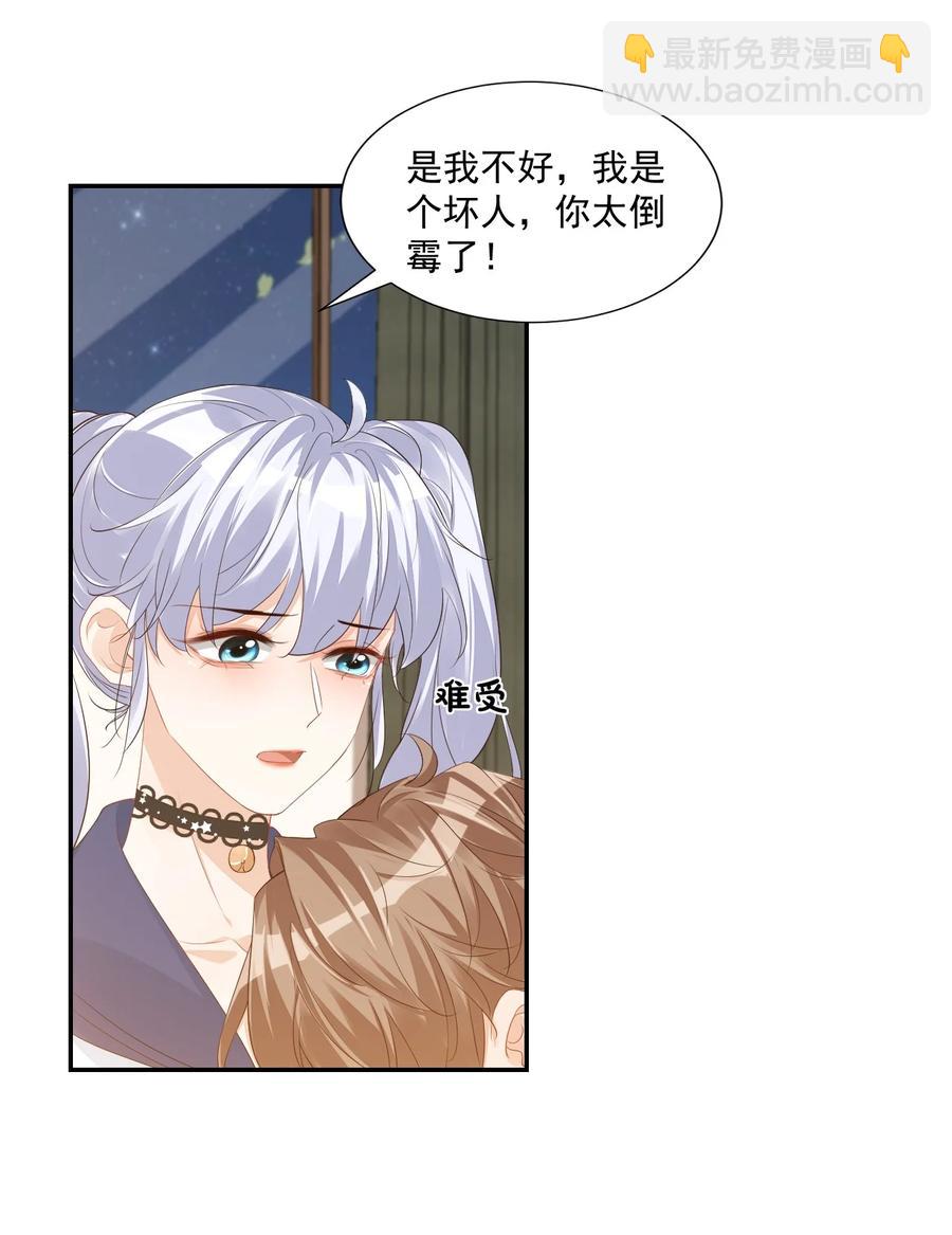 學長饒命！別扯我裙子 - 036 你認識我女朋友路小六嗎？(1/2) - 8