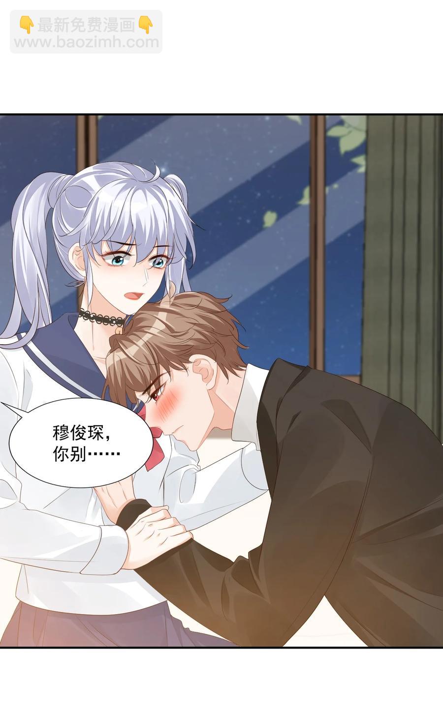 學長饒命！別扯我裙子 - 036 你認識我女朋友路小六嗎？(1/2) - 2