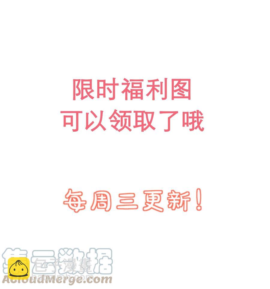 學長饒命！別扯我裙子 - 036 你認識我女朋友路小六嗎？(2/2) - 1