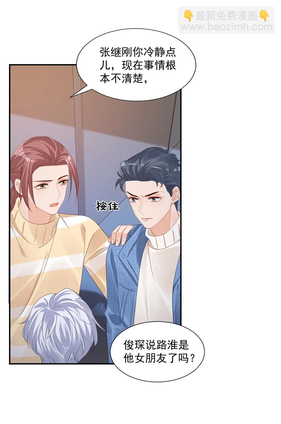 學長饒命！別扯我裙子 - 038 我不准你換寢室！(1/2) - 7