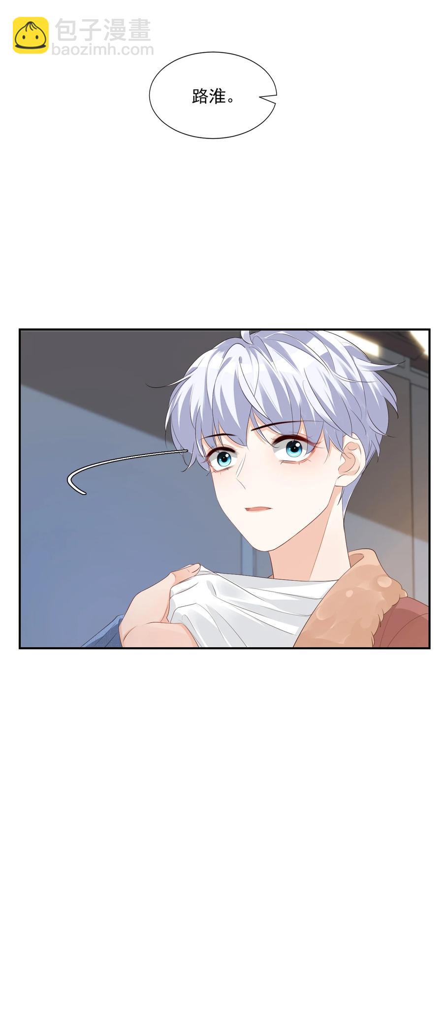 學長饒命！別扯我裙子 - 038 我不准你換寢室！(1/2) - 5