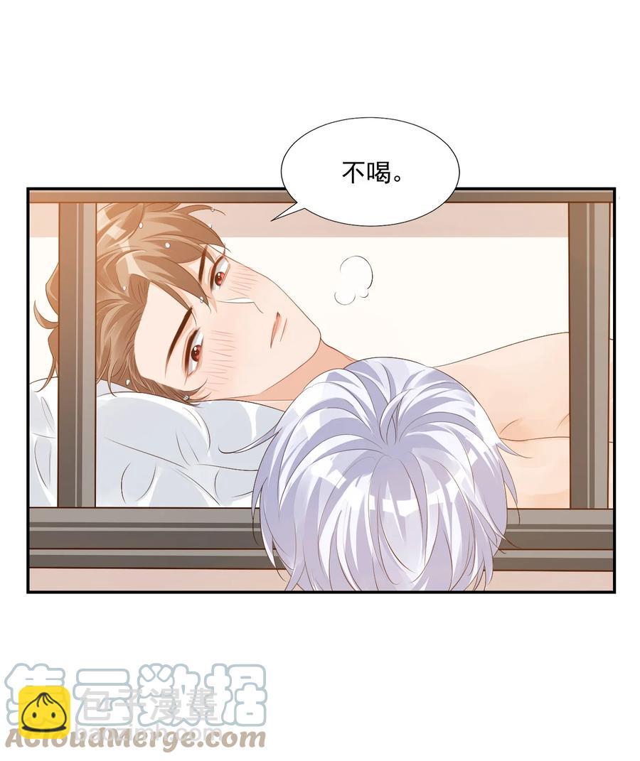 學長饒命！別扯我裙子 - 038 我不准你換寢室！(1/2) - 1